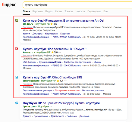 блок спецразмещения в Яндексе