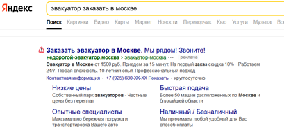 ключевые слова в контекстной рекламе Яндекса