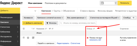 Изменение статуса объявления после прохождения модерации в Яндекс Директ