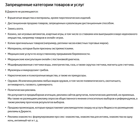 Сколько проходит модерация Яндекс Директ