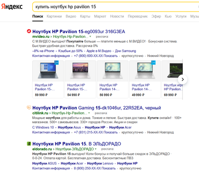 Динамические объявления в поиске Яндекса