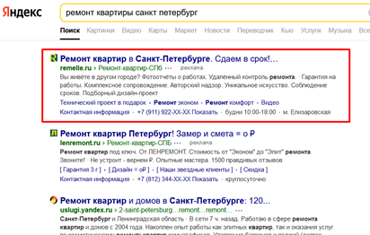 Объем трафика 100 в Яндекс Директ