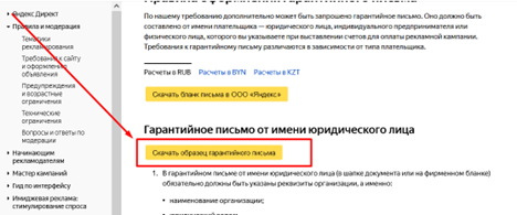 Как проходит модерация Яндекс Директ – ключевые моменты, советы и рекомендации