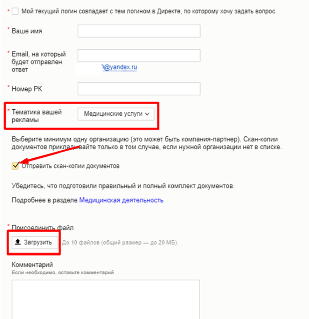 Яндекс отклоняет объявления