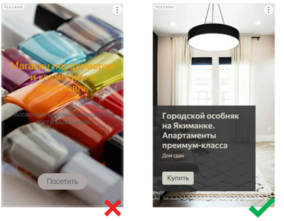 Пример правильного и неправильного объявления в Яндекс Директ